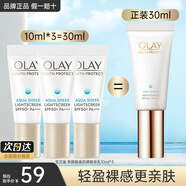 玉蘭油（OLAY）小白傘防曬霜女士戶(hù)外護膚品水感透白隔離精華乳軍訓紫外線(xiàn)SPF50+ 【旅行裝】小白傘共30ml