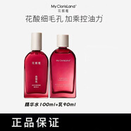 花皙蔻（ClorisLand）洛神花潔面水乳護膚套裝 控油平衡改善毛孔敏感肌混油皮水乳夏天 精華水100ml+精華乳90ml