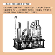 爵妃雪克杯不銹鋼調(diào)酒器套裝三段式搖酒壺雞尾酒調(diào)酒工具套裝基礎(chǔ)入門 【19件套】400ml玻璃體雪克杯【