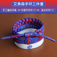 貴嬌兒（GUIJIAOER）NBA籃球運動(dòng)手環(huán)手鏈手繩全明星夜光手繩手鏈 艾弗森三條裝
