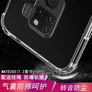 易京(YJING)適用 華為手機殼防摔保護套全包硅膠軟殼 華為Mate20X手機殼4G版氣囊透明殼