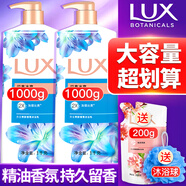 力士（LUX）沐浴露液乳大瓶家庭套裝持久留香水保濕嫩膚男女士夏季清涼淋浴露 閃亮冰爽（夏日新體驗） 【2200g全家享】1kg*2大瓶+200g