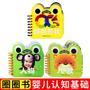 寶寶撕不爛早教書(shū)幼兒識字拼音數字卡片翻翻書(shū)2-3-4-5歲寶寶書(shū)籍早教卡嬰幼兒寶寶識字認數看圖學(xué)拼音看圖識字認知書(shū)認字卡片嬰幼兒英語(yǔ)卡數字圈圈書(shū)弟子規三字經(jīng)唐詩(shī)古詩(shī)兒歌 【3冊】早教認知卡人物+兒歌+
