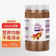 桑島魚食金魚飼料小型魚糧500g熱帶魚金魚觀賞魚飼料通用型1mm