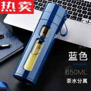 簡(jiǎn)先生德國進(jìn)口品質(zhì)鋼化玻璃杯防摔防爆茶杯茶水分離雙層男款水杯耐高溫 升級款【防摔防爆】藍色 650ml