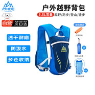 奧尼捷（AONIJIE）背包登山包男女越野背包雙肩包戶外騎行跑步水袋徒步背包5.5L