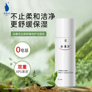 朵嘉濃白茶舒緩倍護(hù)潔面乳100ML深層清潔肌膚保濕滋潤舒緩肌膚洗面奶