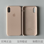 適用于蘋果xs正版硅膠手機殼max液態(tài)iphone7/8Plus保護套半包防摔 粉砂【正品半包】 iphone xsmax（全新散裝）