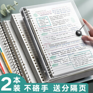九槑活頁本 活頁筆記本可拆卸筆記本子b5記事本文具本子網(wǎng)格方格本橫線活頁錯(cuò)題本手賬線圈本 白色橫線/2本外殼+2本替芯 A5（小本）