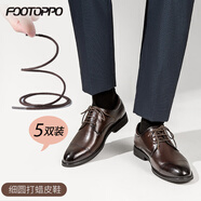 FOOTOPPO黑色皮鞋鞋帶男士休閑皮鞋帶繩男商務(wù)鞋圓形打蠟黑鞋繩女