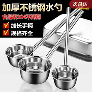 廚內(nèi)助304不銹鋼水瓢加長柄特厚勺子水舀子廚房食堂打粥大湯勺湯瓢水勺 常規(guī)201款 口12cm【柄長約35】