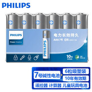 飛利浦（PHILIPS）堿性7號(hào)電池6粒干電池 十年聚能鎖電適用智能門鎖/玩具鼠標(biāo)/電子鎖血壓計(jì)/血糖儀電池7號(hào)商超同款