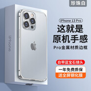 酷盟 適用蘋果13手機(jī)殼iphone13promax保護(hù)套鏡頭膜全包金屬殼超薄防摔磁吸磨砂殼 蘋果13Pro【銀白色】鈦合金原機(jī)邊框丨配防爆膜