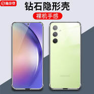 施奈登 適用三星A54手機殼SamSung Galaxy A54透明5G全包軟殼硅膠防摔軟磨砂保護套 三星A54 透明手機殼*單品