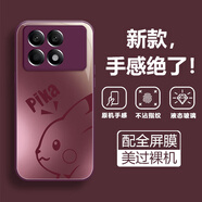 千語(yǔ)殼 適用紅米k70手機殼k70pro新款漸變皮卡丘k70e全包防摔保護套金屬漆玻璃高級感男女創(chuàng  )意小眾簡(jiǎn)約 玫紫-漸變皮卡丘紫+全屏膜 紅米K70E