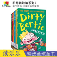 Dirty Bertie 臟男孩波迪系列 初級(jí)章節(jié)橋梁書 幽默搞笑 養(yǎng)成良好衛(wèi)生習(xí)慣 小學(xué)生兒童英語(yǔ)課外讀物 英文原版進(jìn)口圖書 臟男孩波迪系列2 (10冊(cè))