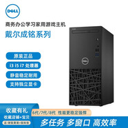【二手9成新】Dell戴爾成銘電腦3967 3980MT  6代8代i3i5i7臺式主機(jī)商用辦公家用 配置11：i5 8500+16G+256G+500