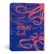 章魚的心靈