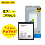 品勝（PISEN） 品勝適用維沃vivo手機X系列機型電板prod大容量電池 X30/ X30Pro電池（適用型號B-K5） 自主安裝(含工具包)