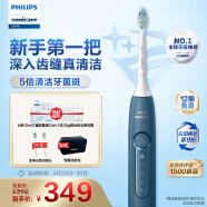 飞利浦（PHILIPS）电动牙刷钻石3系 6730升级款情侣款 微泡水流黑科技 内含德国进口亮白&洁净刷头 星云蓝