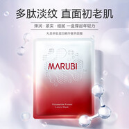 丸美（MARUBI）面膜多肽蛋白奢養(yǎng)面膜貼補水保濕提亮護膚品女送媽媽送老婆 23片