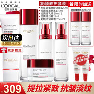 歐萊雅（LOREAL）護(hù)膚品套裝化妝品全套復(fù)顏抗皺淡紋水乳洗面奶面膜生日禮物禮盒 【店長推薦】抗皺9件套禮盒