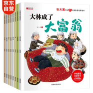 兒童性格培養(yǎng)繪本（套裝8冊）兒童繪本3-6歲幼兒啟蒙有聲伴讀快樂成長獲獎繪本培養(yǎng)孩子的良好性格