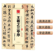 華夏萬(wàn)卷 中國(guó)書法傳世碑帖精品 行書王羲之蘭亭序 毛筆書法原帖拓本字帖 成人學(xué)生臨摹古帖 簡(jiǎn)體旁注