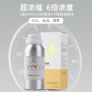 AIR ALLURE擴香機專用精油商用酒店香薰機精油補充液酒吧KTV高端植物香精油 500ML 經(jīng)典白茶（熱銷）