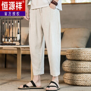 恒源祥亞麻褲男士夏季薄款七分褲寬松休閑褲麻布麻料褲子潮流百搭八分褲 米白色 2XL