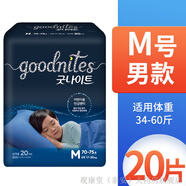 好奇韓國好奇拉拉褲兒童超大碼比XXXXL號大成長褲GoodNites夜安褲紙尿 M號 男款 34斤-60斤片 通用