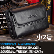 酷奇袋鼠手機(jī)腰包4.5吋5.0吋5.5吋6吋男士真皮多功能橫款穿皮帶迷你小腰包 小2號(hào)-黑色 手機(jī)長12厘米內(nèi)