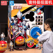 靈動創(chuàng)想奧特曼扭蛋機(jī)玩具發(fā)光奧特蛋男孩驚喜盲盒游戲生日兒童禮物 奧特曼扭蛋機(jī)-發(fā)光英雄