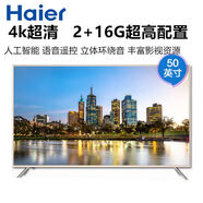 海爾高清智能網絡40/42/43/32/50/55/58/65英寸語音遙控液晶電視【尾貨機】 新款超高配海爾50英寸4K網絡語音