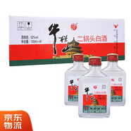 牛欄山二鍋頭白酒 52度白瓶扁二 清香型白酒 100ML*40瓶 整箱