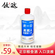 飲魂貪一口糧食酒整箱小酒版蜜香型白酒大米桂花釀造白酒40度口糧酒 飲魂?貪一口 M1蜜香風(fēng)味1瓶