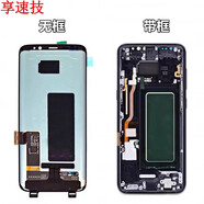 享速技適用三星S9+ S8/NOTE8 NOTE9元裝內(nèi)外顯示屏拆機(jī)G9550帶框內(nèi)外曲屏幕總成 NOTE8純?cè)饳C(jī)屏幕(藍(lán)色帶框) 9.9新