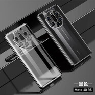 甲度 華為Mate40RS保時(shí)捷版手機殼鏡頭全包MATE40電鍍PRO+軟殼透明防摔透明硅膠保護套 Mate40RS保時(shí)捷版【透黑*3D鏡頭】