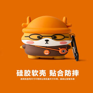 京苑適用于小米耳.機3pro保護套xiaomi buds3pro真無(wú)線(xiàn)降噪耳.機套卡通硅膠軟殼保護殼 【背包眼鏡柴犬】 小米真無(wú)線(xiàn)降噪耳機3Pro保護套