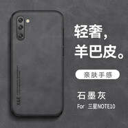 遼科適用三星Note10手機殼支持車載磁吸新款羊巴皮手機保護套鏡頭全包抗震防摔商務(wù)復(fù)古高檔手機硬殼男 三星note10【石墨灰】 支持車載磁吸【配屏幕膜】