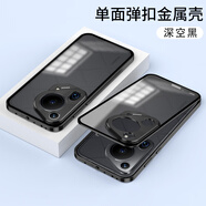 麥阿蜜 適用華為Pura70 Ultra手機殼 鋁合金邊框防摔殼 華為pura70ultra保護套 單面彈扣磨砂背板手機殼 華為Pura70 Ultra 深空黑 彈扣磨砂合金殼【配保護膜】