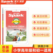 鐵路少年 星火英語(yǔ)中英雙譯小學(xué)三四五六年級初中一二三級英語(yǔ)課外雙語(yǔ)分級閱讀書(shū)課外書(shū)必讀經(jīng)典書(shū)目配套練習