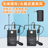 無(wú)線(xiàn)充電領(lǐng)夾麥克風(fēng)耳掛頭戴式話(huà)筒演出胸麥耳麥舞臺(tái)戶(hù)外音響唱歌教學(xué)戶(hù)外U段萬(wàn)能麥通用 一拖二無(wú)線(xiàn)頭戴麥克風(fēng)【送領(lǐng)夾麥】
