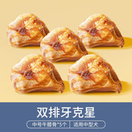 俘獲G3狗狗零食磨牙棒耐咬骨頭狗零食幼犬小型犬大型犬寵物獎(jiǎng)勵(lì)用品 中號牛膝蓋骨5個(gè) 原味