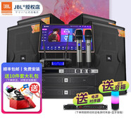 JBLKES6120 75周年紀念款 jbl音響 音箱 家庭影院 KTV音響套裝 會(huì )議舞臺設備卡拉ok一體機點(diǎn)歌機 【4.0】12英寸+JBL純后級功放
