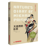 大自然的日歷（博物圖鑒版）