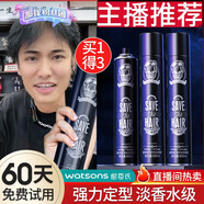 維特絲（vetes）發(fā)膠噴霧定型男士特硬干膠保濕啫喱水膏頭發(fā)造型發(fā)蠟發(fā)泥摩絲女 發(fā)膠420ml