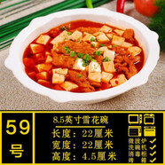 MLCRIYG酒店餐具飯店商用涼菜盤異形盤子不規(guī)則菜盤家用陶瓷創(chuàng)意個(gè)性菜碟 《8.5英寸雪花碗》