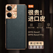 圣曼帝 oppo reno9手機(jī)殼 reno9pro\/pro+保護(hù)套真皮高檔全包防摔限量版外殼 reno9 [暗夜綠] 真牛皮｜配屏幕膜