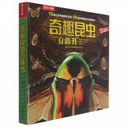 【新華書店官網(wǎng)】太空立體書-給孩子講中國航天系列 3-6-8歲早教科普百科翻翻書 兒童科普書3D立體書小學(xué)課外閱讀一二年級 奇趣昆蟲立體書
